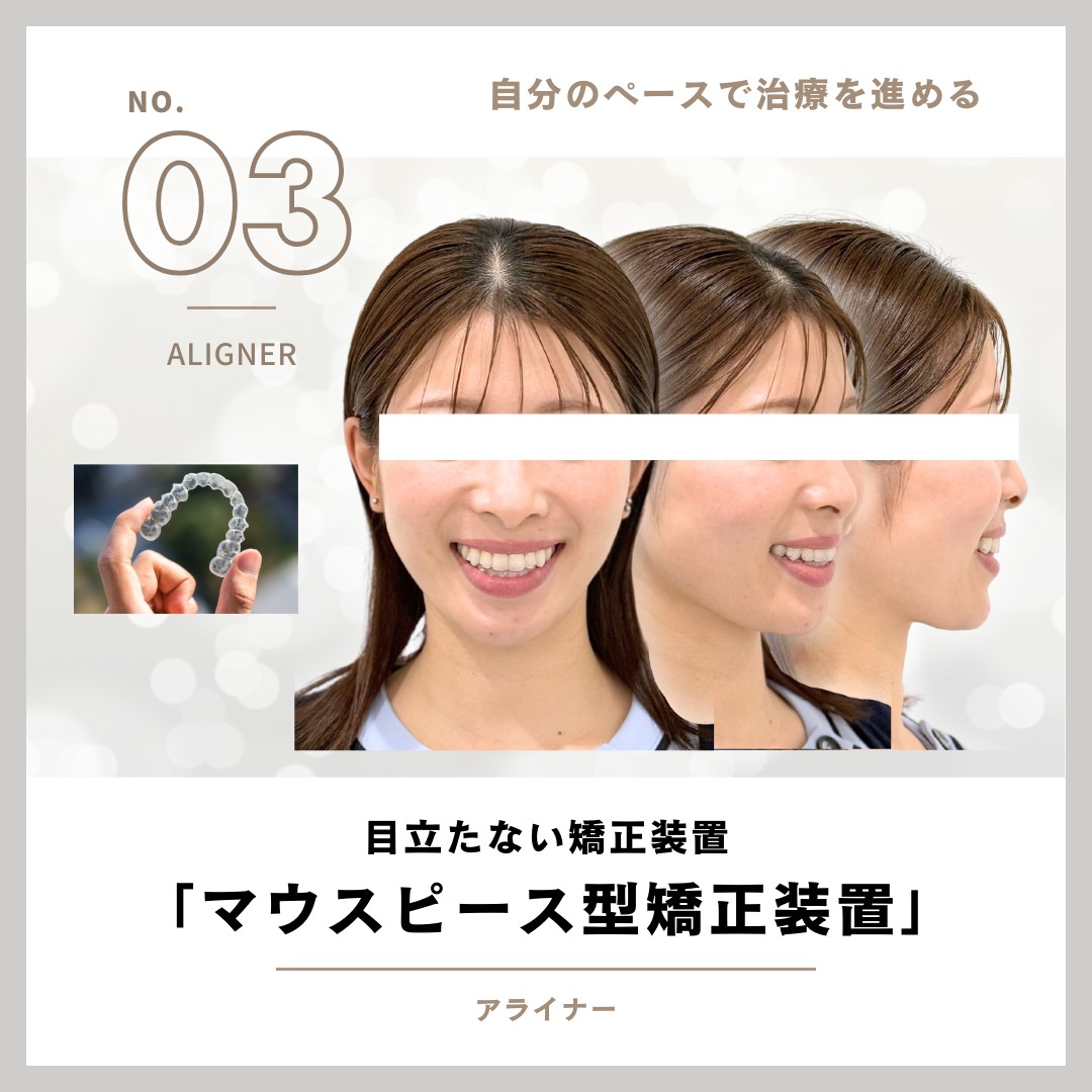 目立ちにくい装置