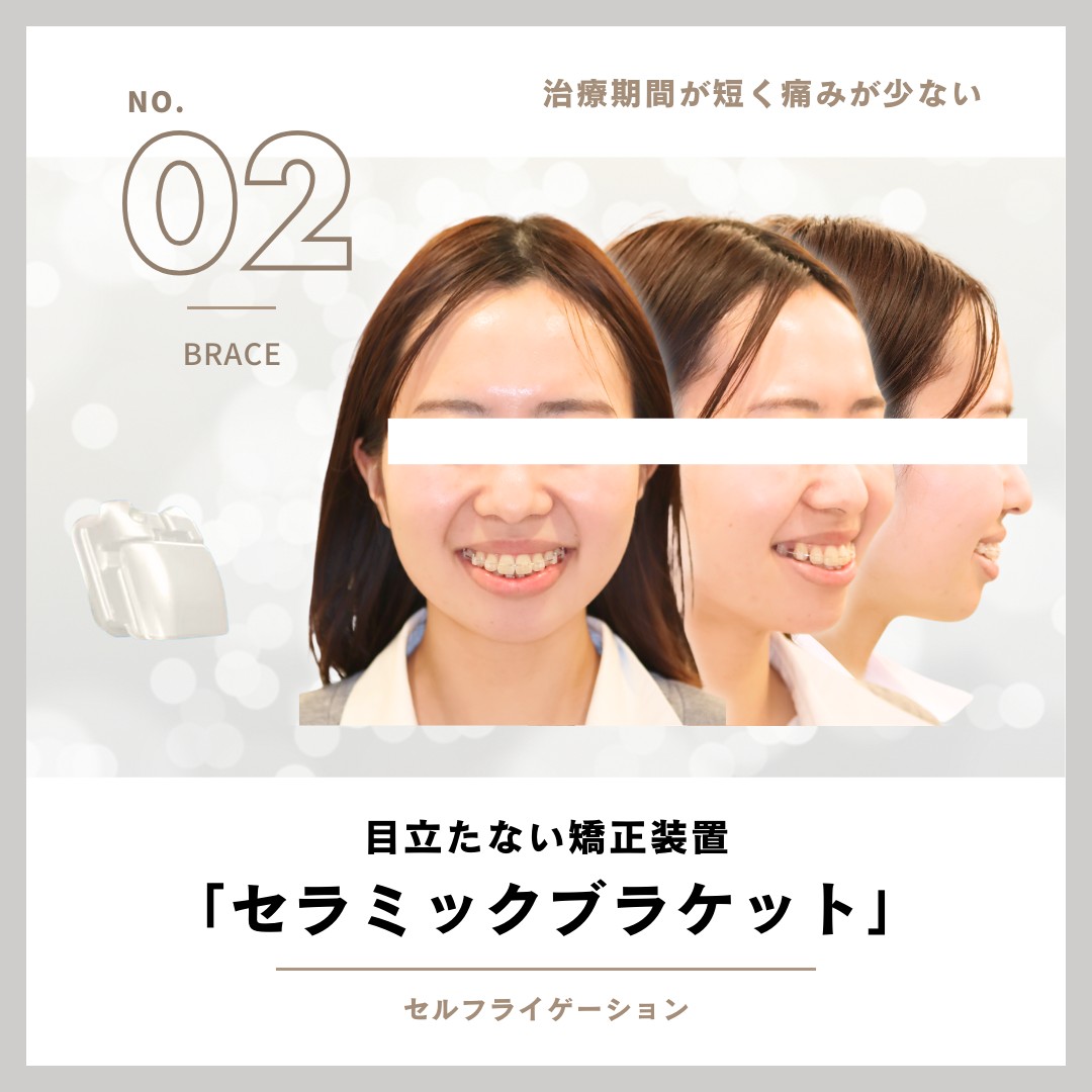 目立ちにくい装置