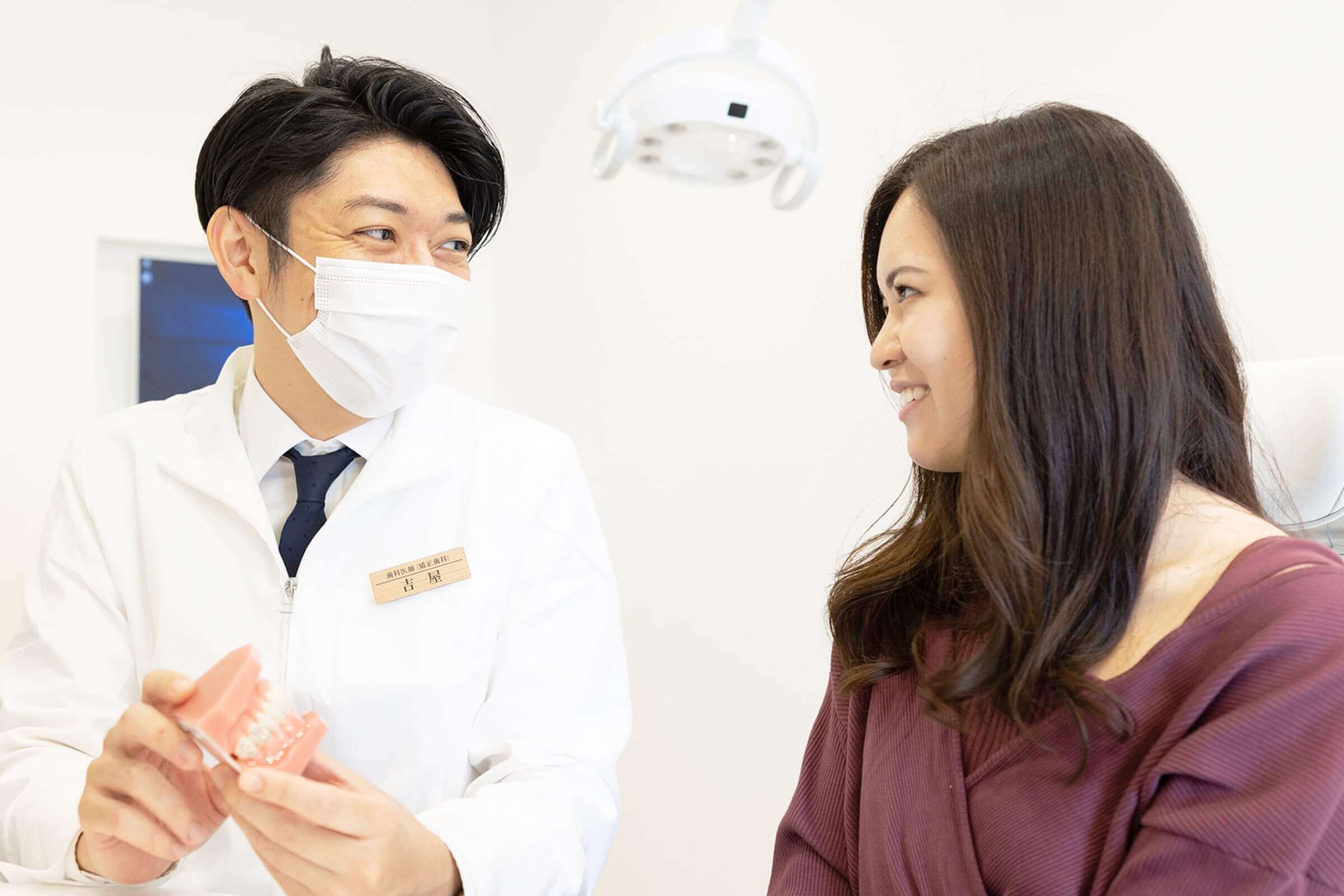 駒沢よしや矯正歯科